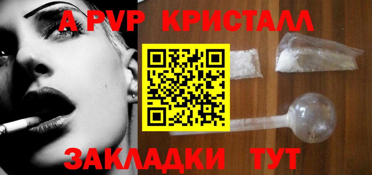 Alfa_PVP крисы CK Тавда
