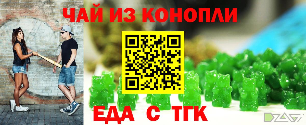Тавда  Cannafood марихуана  Вход с VPN 