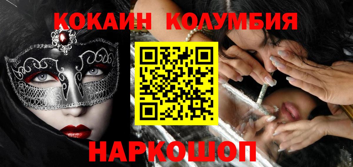 КОКАИН 98%  Cocaine FishScale  цена наркотик  Вход с VPN  Тавда  КОКАИН 