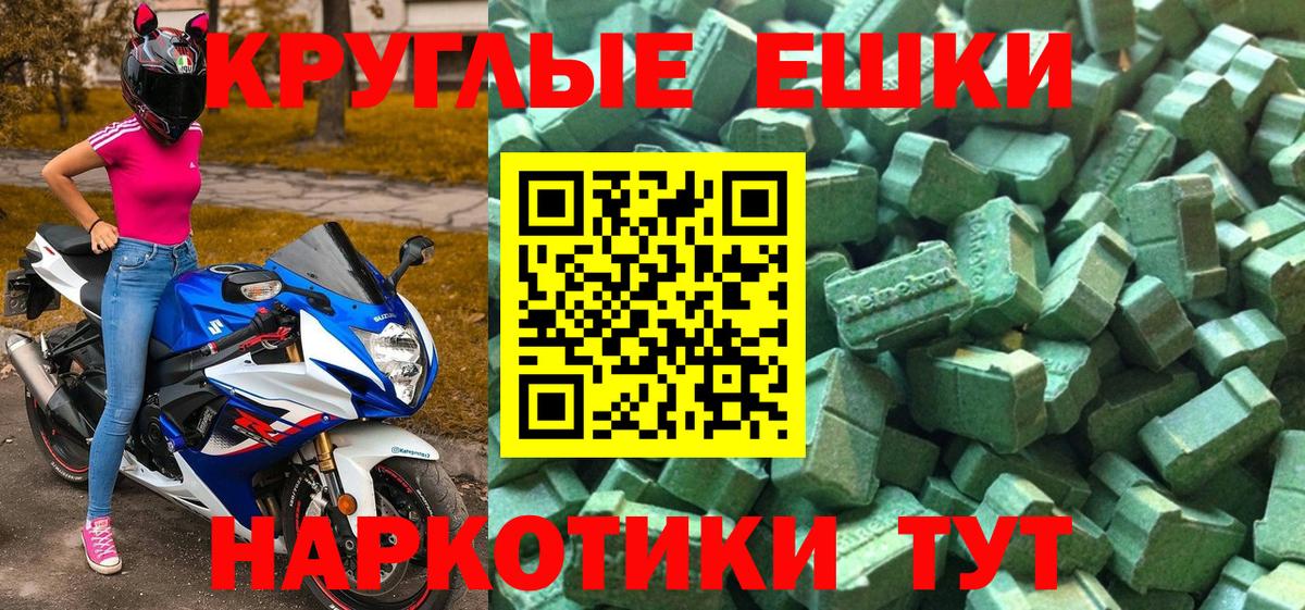 Ecstasy 280мг Тавда