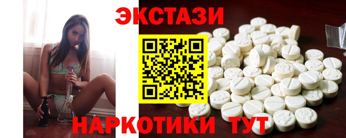 Ecstasy  Вход с VPN  ОМГ ОМГ онион  Ecstasy Дубай  Тавда 
