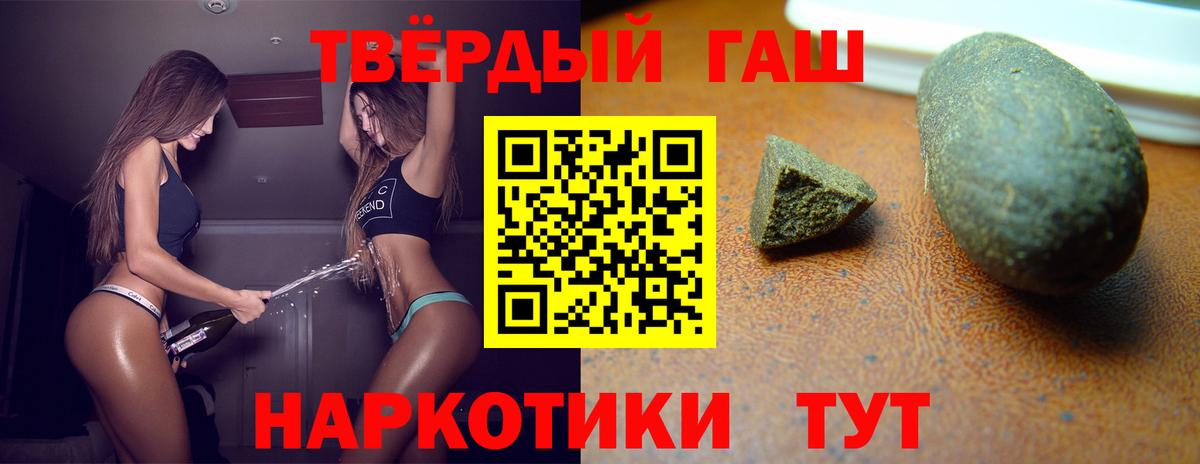 ГАШИШ  ГАШИШ VHQ  Вход с VPN  ГАШИШ Premium  Тавда 