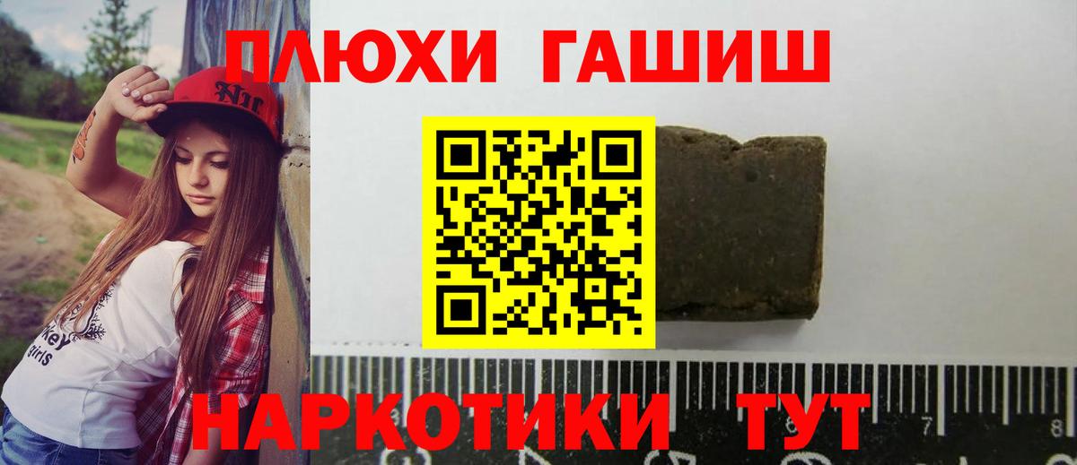 ГАШИШ Premium Тавда