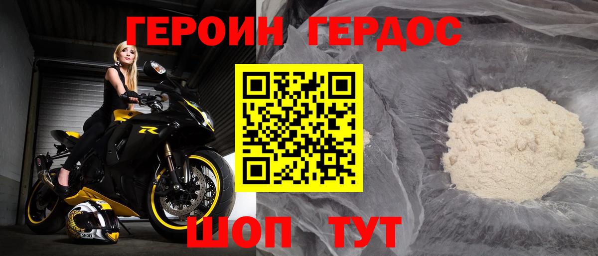 ГЕРОИН гречка  ГЕРОИН  Тавда  Вход с VPN 