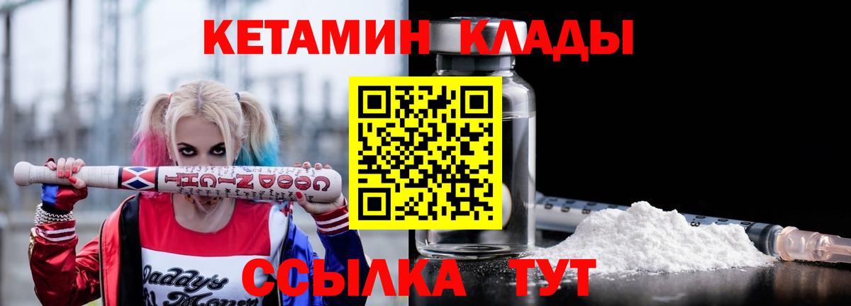 Тавда  КЕТАМИН ketamine  Вход с VPN 