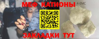 мефедрон мука Новокубанск