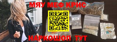 мефедрон мука Новокубанск