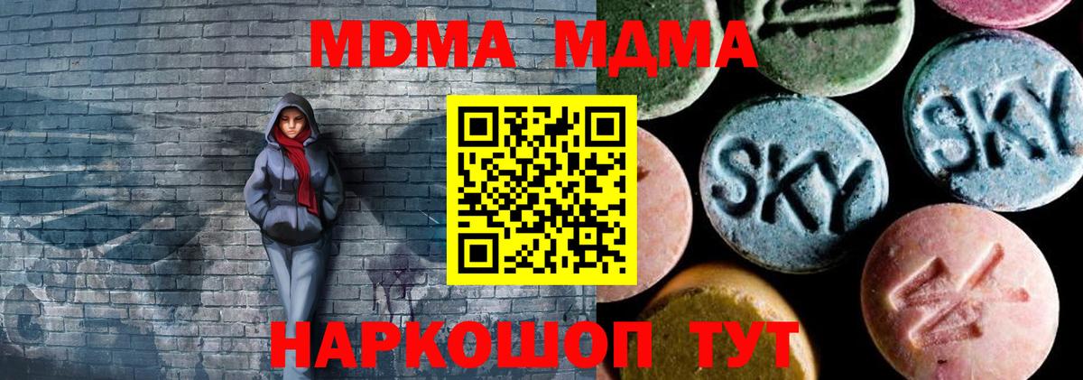 МДМА VHQ Тавда