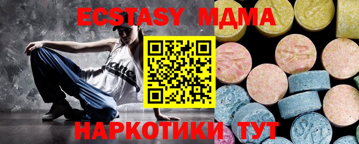 MDMA молли  MDMA Molly  MDMA  Тавда  Вход с VPN 
