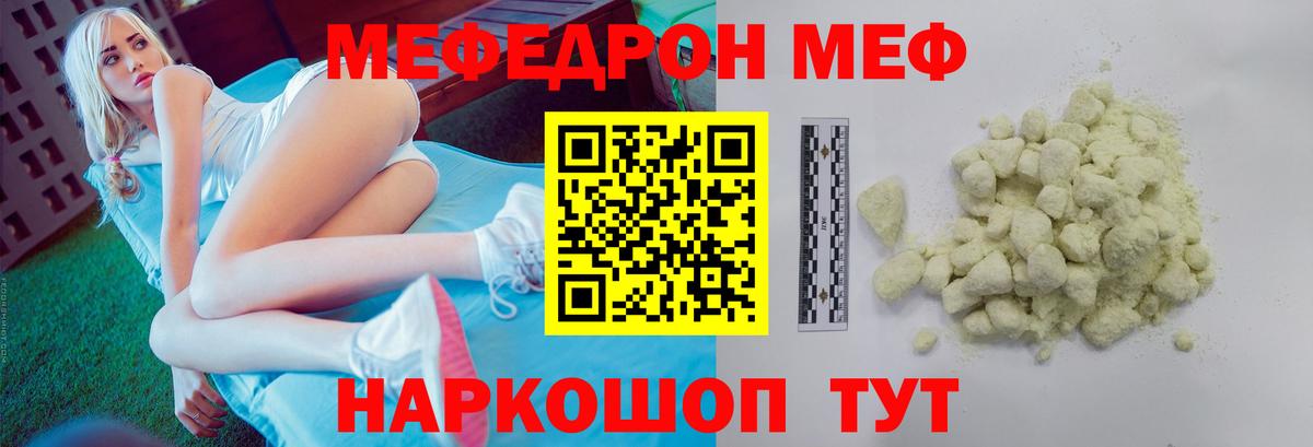 МЕФ мука Тавда