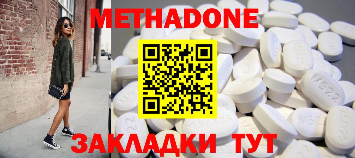МЕТАДОН methadone  Метадон VHQ  Вход с VPN  Тавда 