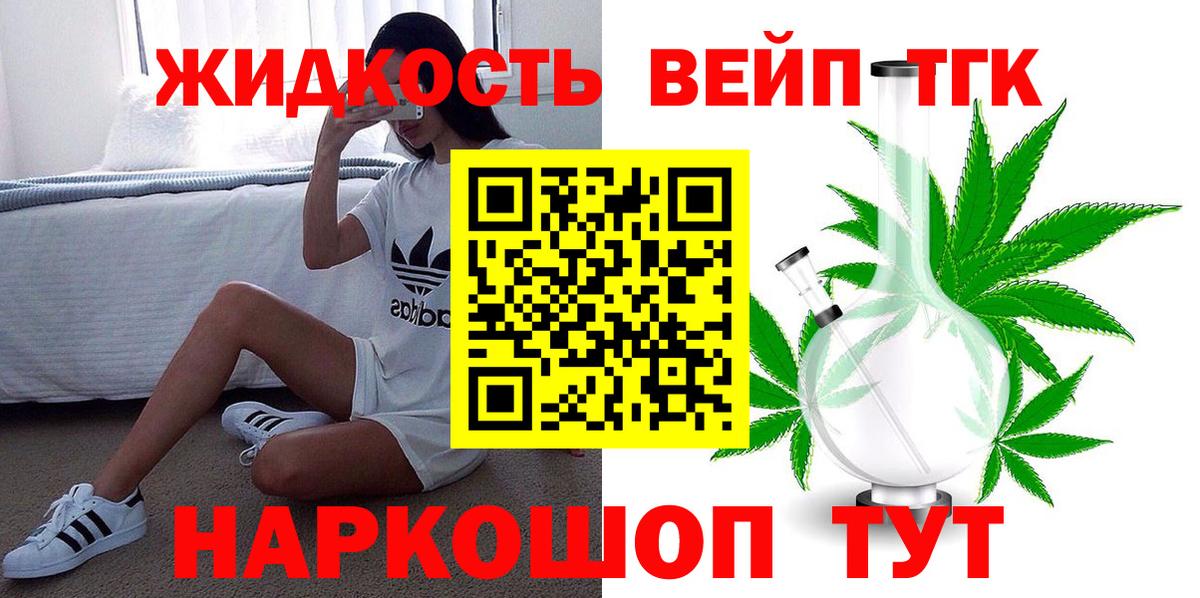 Дистиллят ТГК концентрат  Вход с VPN  Тавда 