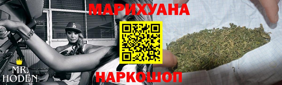 МАРИХУАНА ГИДРОПОН  Канабис ГИДРОПОН  Вход с VPN  Конопля THC 21%  Тавда  Бошки Шишки Amnesia 